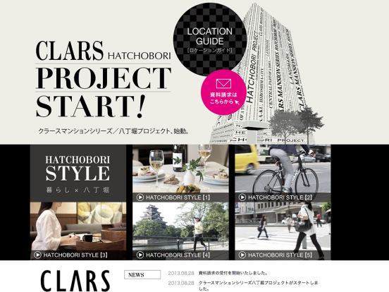 クラース八丁堀(広島県)(日本アイコム)