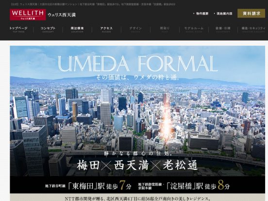 ウェリス西天満(大阪府)(NTT都市開発)