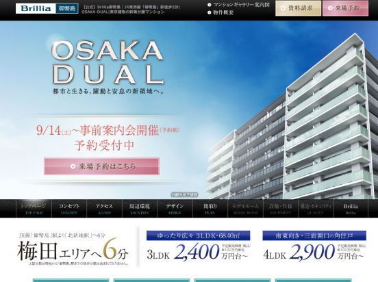 Brillia御幣島(大阪府)(東京建物)