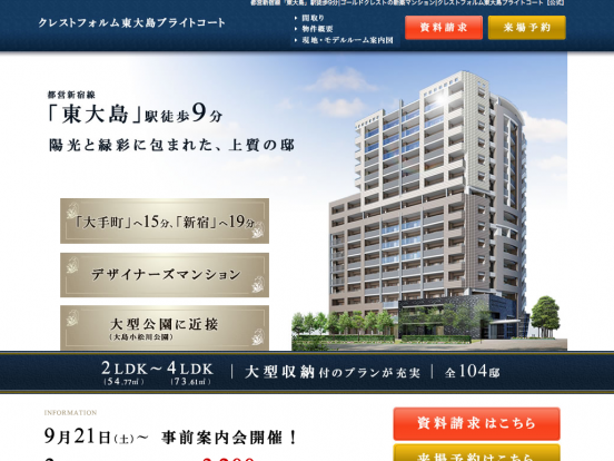 クレストフォルム東大島ブライトコート(東京都)(ゴールドクレスト)