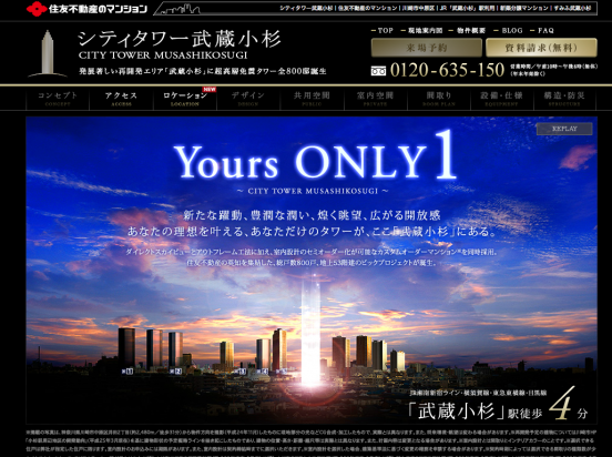 シティタワー武蔵小杉(東京都)(住友不動産)