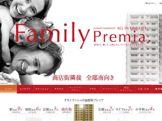 グランアッシュ中加賀屋プレミア(大阪府)(ホームズ)