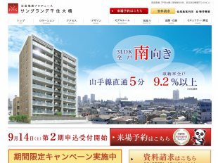 サングランデ千住大橋（東京都）（京成電鉄／有楽不動産）