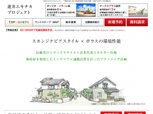 逆井エキチカプロジェクト(千葉県)(ポラス)