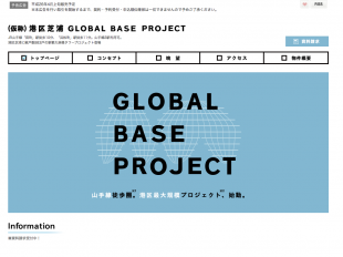 港区芝浦GLOBAL BASE PROJECT(東京都)(三井不動産)