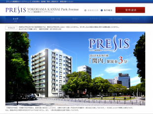 プレシス横濱関内パークアベニュー(神奈川県)(一建設)