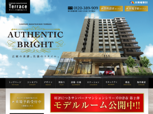 サンパーク中津中央テラス(大分県)(大英産業)