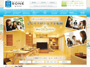 サンパーク曽根グラッセ(福岡県)(大英産業)