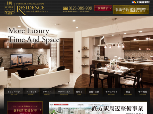 サンパーク直方駅前レジデンス(福岡県)(大英産業)