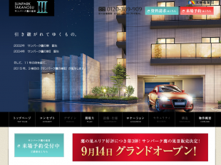 サンパーク鷹の巣3(福岡県)(大英産業)