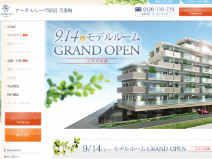 アーガス・レーヴ姪浜弐番館(福岡県)(夢屋)