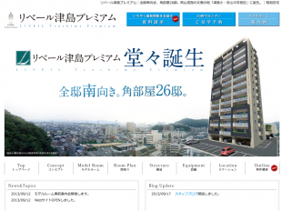 リベール津島プレミアム(岡山県)(明和住宅)