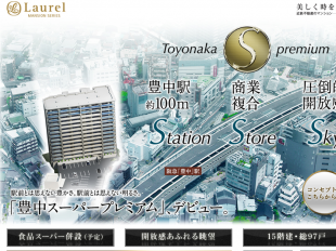 豊中駅前プロジェクト(大阪府)(近鉄不動産)