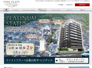 ファインフラッツ京都山科ザ･レジデンス(京都府)(京阪電鉄)
