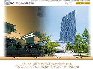 ユニハイム大津におの浜(滋賀県)(ユニチカエステート)