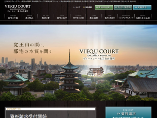 ヴィークコート覚王山向陽町(愛知県)(清水建設)