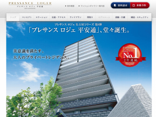 プレサンスロジェ平安通(愛知県)(プレサンスコーポレーション)