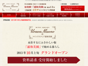 マインドスクェア浦和美園(埼玉県)(ポラス)