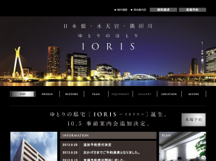 イオリス(東京都)(グローバルエルシード)