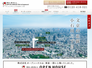 オープンレジデンシア小石川三丁目(東京都)(オープンハウス)
