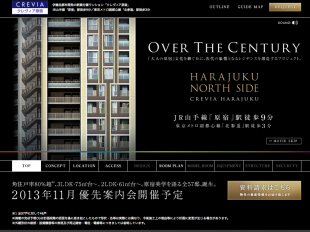 クレヴィア原宿(東京都)(伊藤忠都市開発)