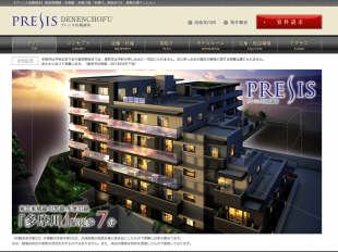 プレシス田園調布(東京都)(一建設)