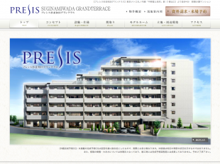 プレシス杉並和田グランテラス(東京都)(一建設)