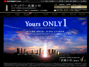 シティタワー武蔵小杉(東京都)(住友不動産)