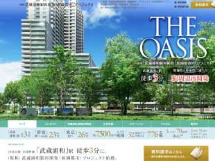 武蔵浦和駅再開発（埼玉県）（新日鉄興和／三菱地所）