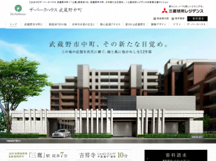 ザ・パークハウス武蔵野中町(埼玉県)(三菱地所)