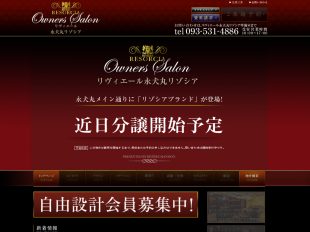 リヴィエール永犬丸リゾシア(福岡県)(九州三共)