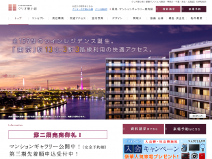 クリオ新小岩(東京都)(明和地所)