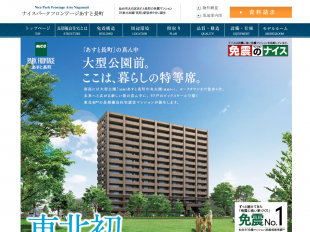 ナイスパークフロンテージあすと長町(宮城県)(JX日鉱日石不動産)