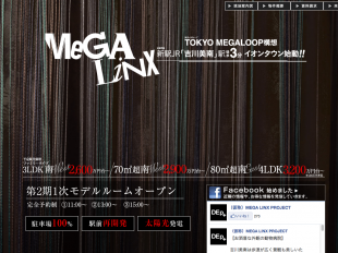 MEGA LINX PROJECT(埼玉県)(タカラレーベン)