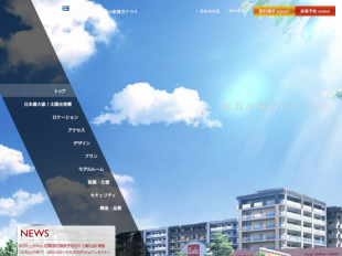 レーベン東鷲宮テラス(埼玉県)(タカラレーベン)