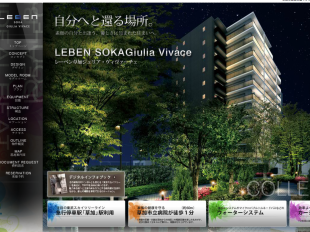 レーベン草加ジュリア・ヴィヴァーチェ(埼玉県)(タカラレーベン)