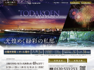 レーベンプラッツ戸田公園(埼玉県)(タカラレーベン)