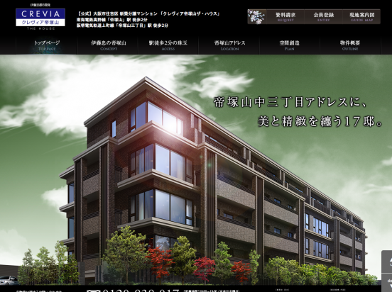 クレヴィア帝塚山 ザ・ハウス(大阪府)(伊藤忠都市開発)