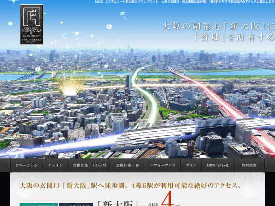 エステムコート新大阪9グランブライト(大阪府)(東京日商エステム)