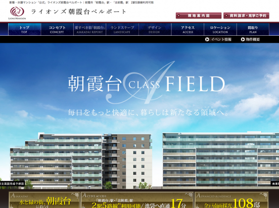 ライオンズ朝霞台ベルポート（埼玉県）（大京／リゾン）