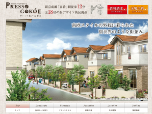 プレッソ五香2(千葉県)(ポラス)