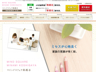 マインドスクェア南越谷(埼玉県)(ポラス)