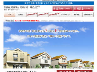 新柏・駅マエプロジェクト(千葉県)(ポラス)