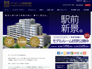 アンピール南福岡駅(福岡県)(新栄住宅)