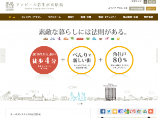 アンピール弥生が丘駅前(新栄住宅)(佐賀県)