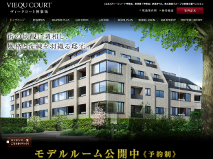 ヴィークコート神楽坂(東京都)(清水建設)