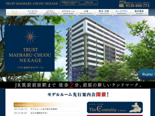 トラスト前原中央ネクサージュ(福岡県)(トラストネットワーク)