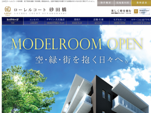 ローレルコート砂田橋(愛知県)(近鉄不動産)