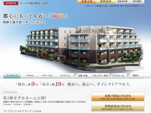 オーベル横浜鶴見二見台(神奈川県)(大成有楽不動産)
