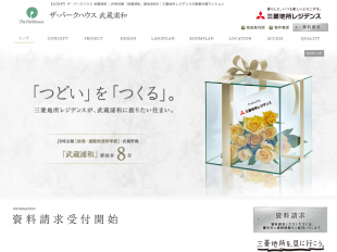 ザ・パークハウス武蔵浦和(埼玉県)(三菱地所)